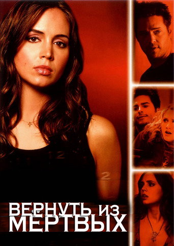 Постер фильма «Вернуть из мёртвых»