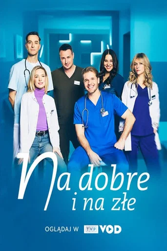 Постер фильма «Na dobre i na złe»