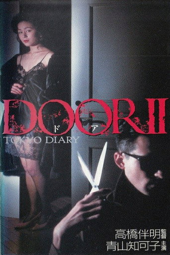 Постер фильма «Door II: Tokyo Diary»