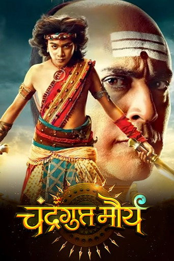 Постер фильма «Chandragupta Maurya»