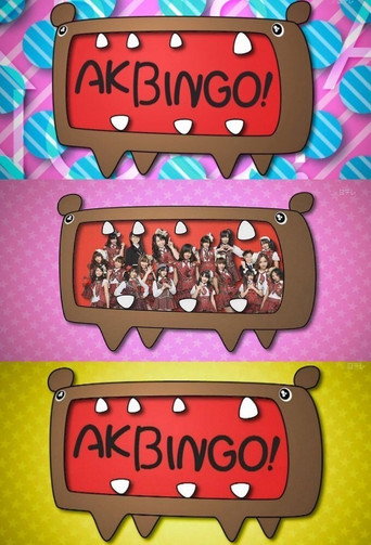 Постер фильма «AKBINGO!»