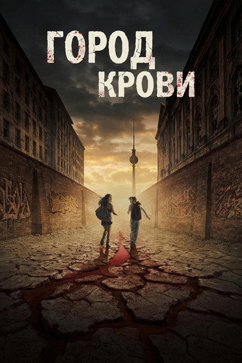 Постер фильма «Город крови»