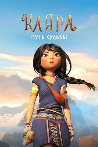 Постер фильма «Каяра. Путь судьбы»