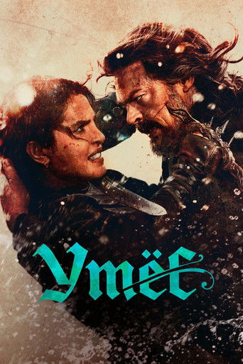 Постер фильма «Утёс»