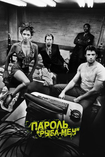 Постер фильма «Пароль «Рыба-меч»»