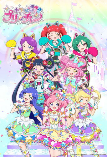 Постер фильма «キラッとプリ☆チャン»