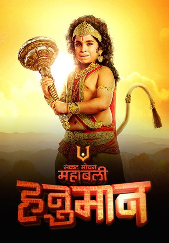 Постер фильма «Sankat Mochan Mahabali Hanuman»