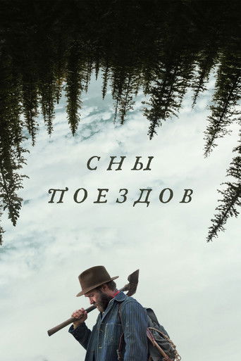 Постер фильма «Сны поездов»