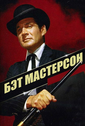 Постер фильма «Бэт Мастерсон»