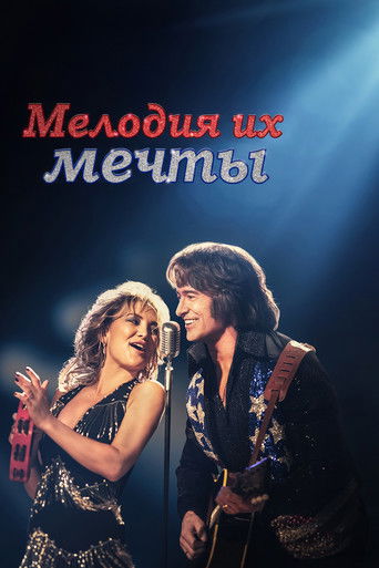 Постер фильма «Мелодия их мечты»