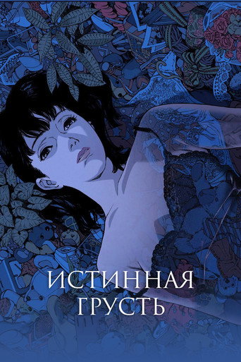 Постер фильма «Истинная грусть»
