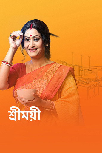 Постер фильма «শ্রীময়ী»