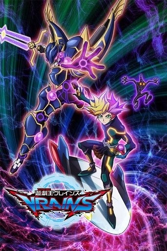 Постер фильма «遊☆戯☆王VRAINS»