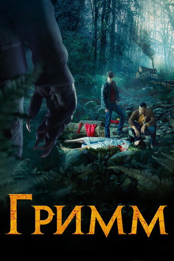 Постер фильма «Гримм»