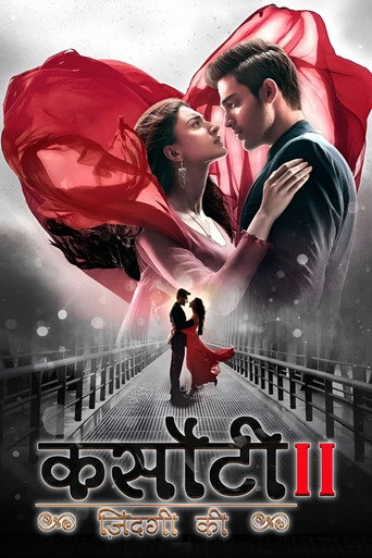 Постер фильма «कसौटी ज़िंदगी के»