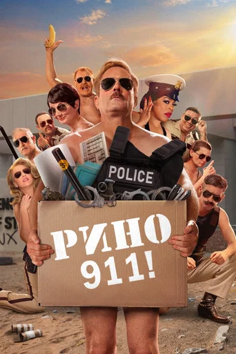 Постер фильма «Рино 911»