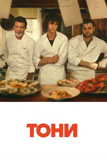 Постер фильма «Тони»