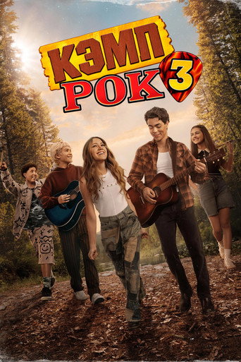 Постер фильма «Кэмп Рок 3»