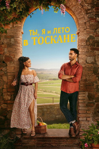 Постер фильма «Ты, я и лето в Тоскане»