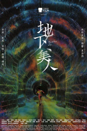 Постер фильма «地下美人»