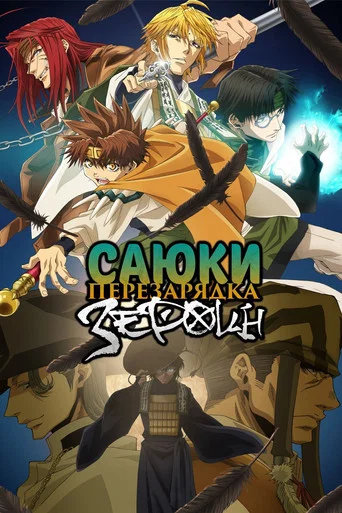 Постер фильма «Саюки»