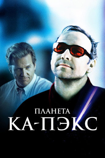 Постер фильма «Планета Ка-Пэкс»
