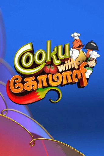 Постер фильма «Cooku with Comali»