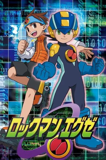 Постер фильма «Воин Мегамен»
