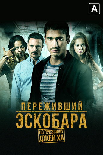 Постер фильма «Переживший Эскобара: По прозвищу Джей Ха»