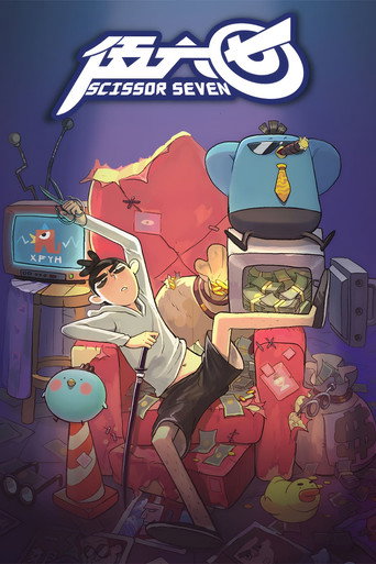 Постер фильма «Киллер Севен»