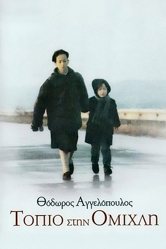 Постер фильма «Пейзаж в тумане»
