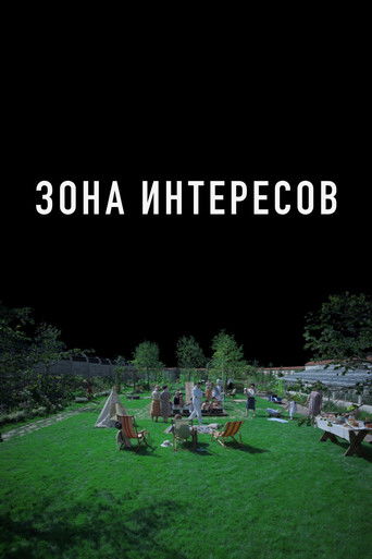 Постер фильма «Зона интересов»