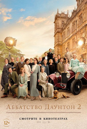 Постер фильма «Аббатство Даунтон 2»