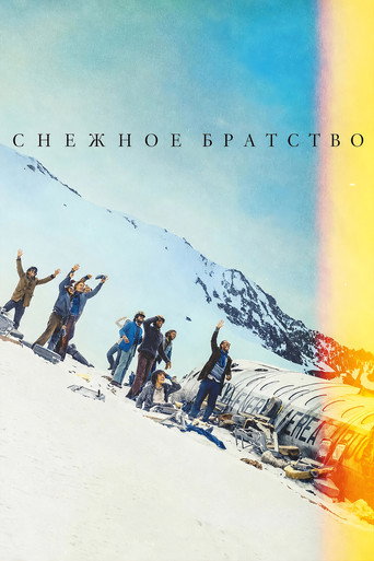 Постер фильма «Снежное братство»