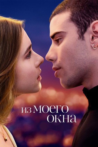 Постер фильма «Из моего окна»
