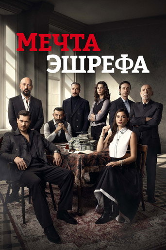 Постер фильма «Мечта Эшрефа»