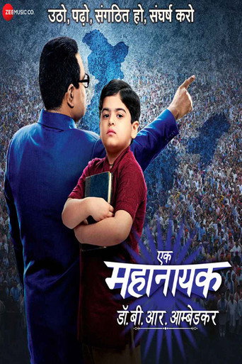 Постер фильма «Ek Mahanayak - Dr B R Ambedkar»