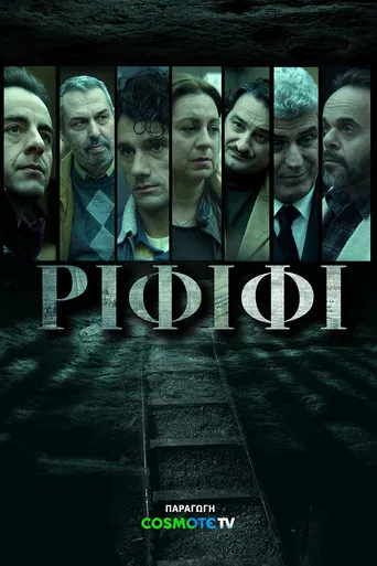 Постер фильма «Ограбление века»