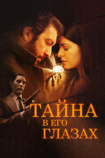 Постер фильма «Тайна в его глазах»