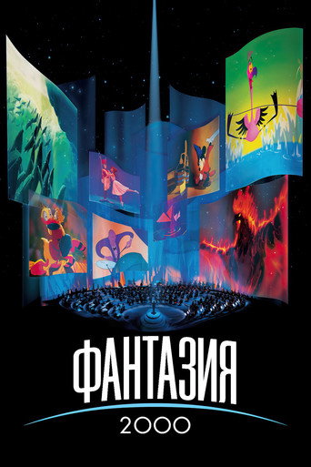 Постер фильма «Фантазия 2000»