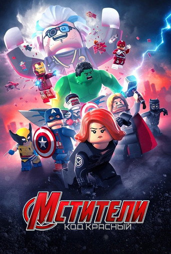 Постер фильма «LEGO Мстители Марвел: Код красный»
