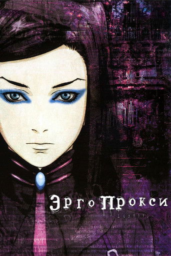 Постер фильма «Эрго Прокси»