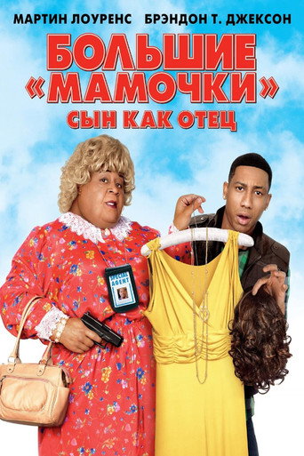Постер фильма «Большие мамочки: Сын как отец»