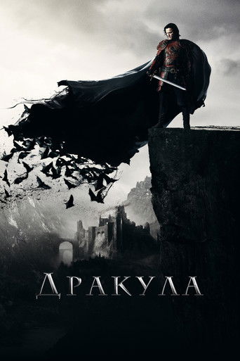 Постер фильма «Дракула»