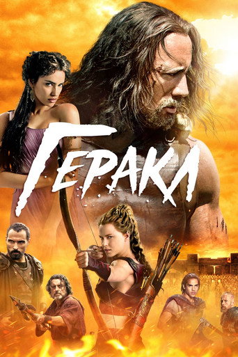 Постер фильма «Геракл»