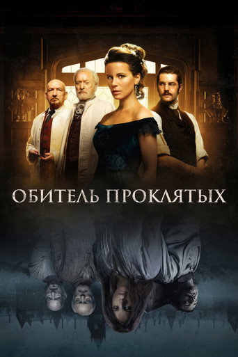 Постер фильма «Обитель проклятых»