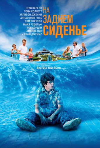 Постер фильма «Дорога, дорога домой»