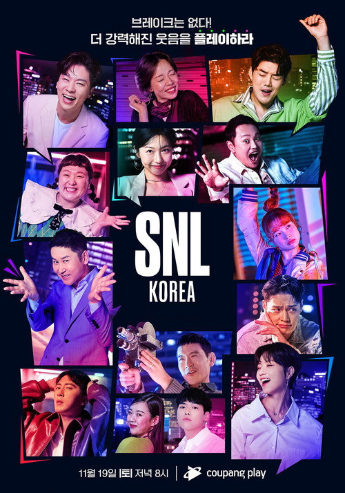 Постер: SNL 코리아