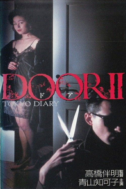 Постер: Door II: Tokyo Diary