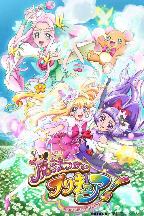 Постер: Хорошенькое лекарство: Девочки-волшебницы